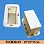 Flat Stone Mold ABS 20-10-15CM